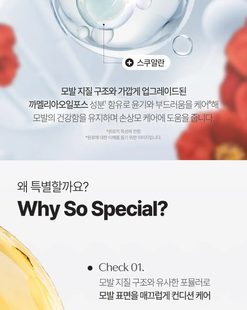 [집중영양케어] 츠바키 프리미엄 EX 데미지케어 & 리페어 컨디셔너 트리트먼트 450ml 상세페이지 16